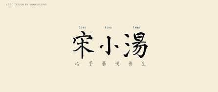 实习平面作品集（图ZMTA2NDI0NTAw） - 品牌 - 站酷设计师JJstrange原创素材 - 站酷ZCOOL