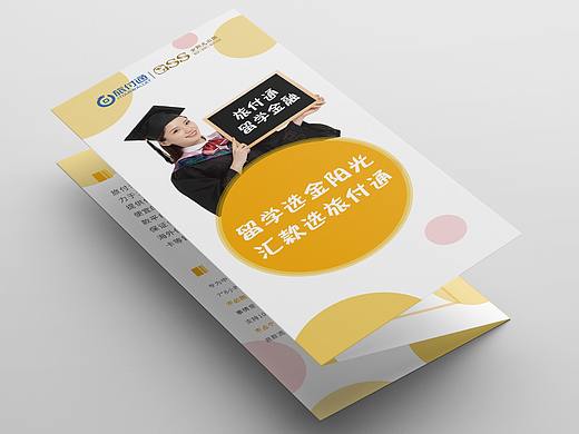 产品三折页