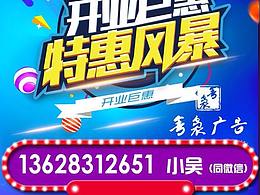 宣传单