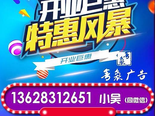 传单