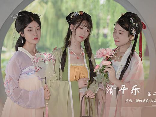 【颜值盛宴·多人群像·第二期】清平乐