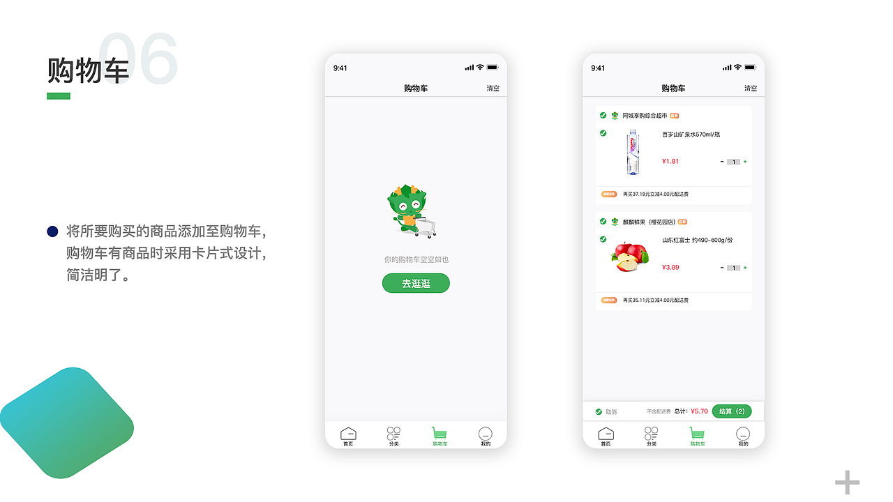 作品集（图ZMjMwODg5NTMy） - 其他UI - 站酷设计师周周圈原创素材 - 站酷ZCOOL