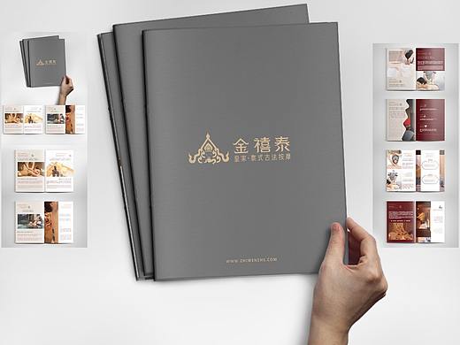 养生品牌企业画册
