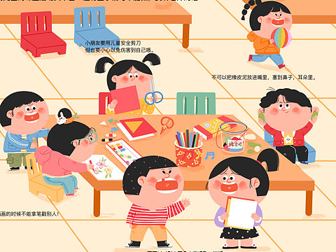 绘本《儿童安全常识互动游戏书》——合作