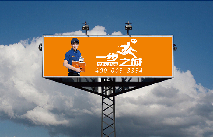 【一步之城】同城速递标志设计提案（图ZMTcwNDIyNjQ=） - 品牌 - 站酷设计师徐羊飞原创素材 - 站酷ZCOOL