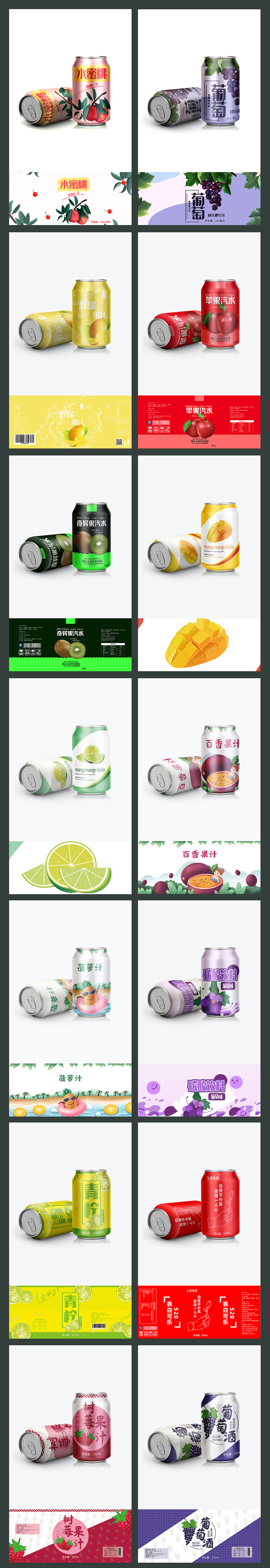 易拉罐样机效果