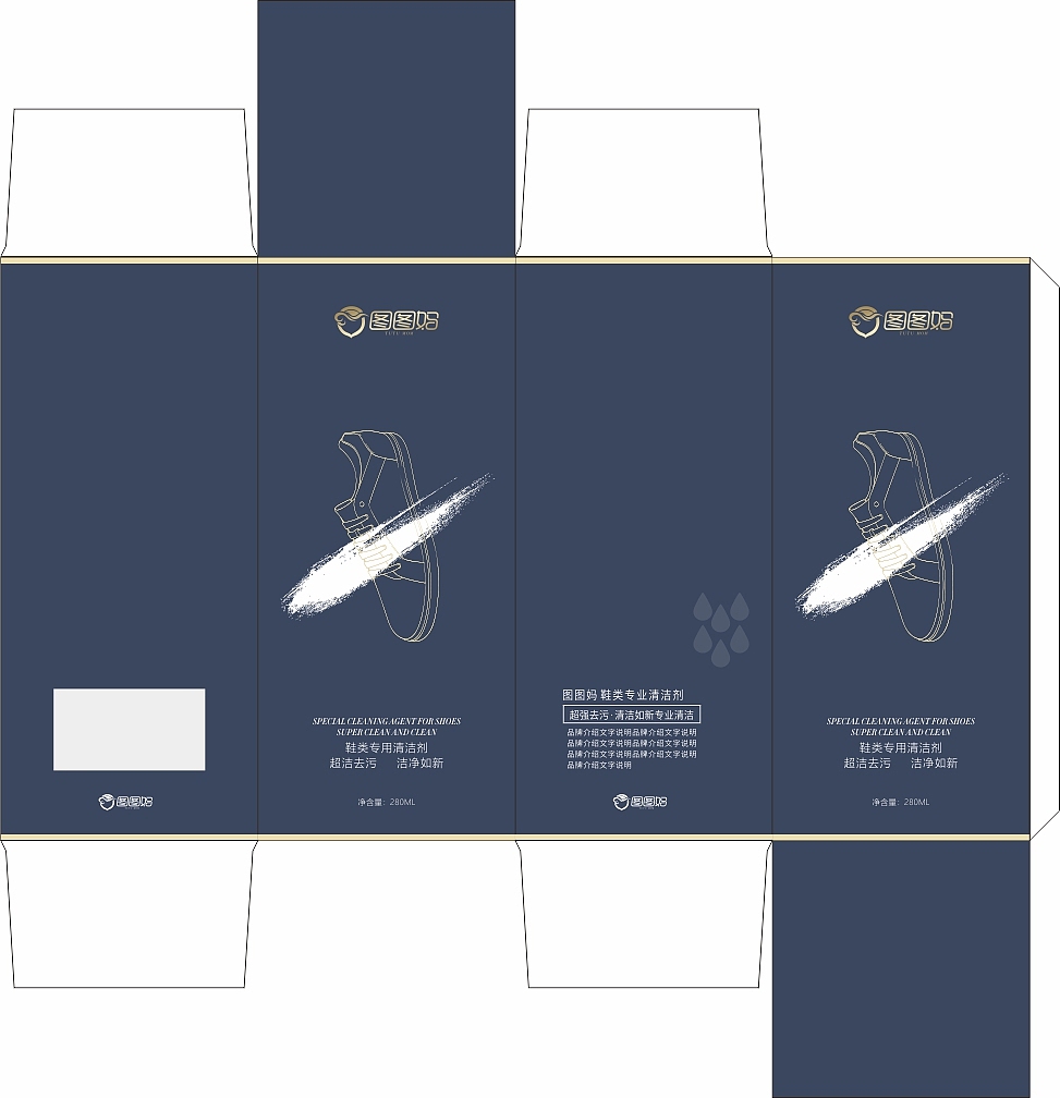 鞋类清洁剂包装（图ZMTkyMzQzMzI0） - 包装 - 站酷设计师君贝原创素材 - 站酷ZCOOL