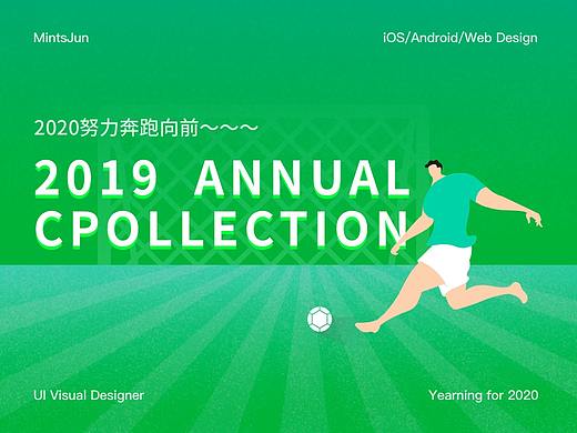 2019年年度作品总结