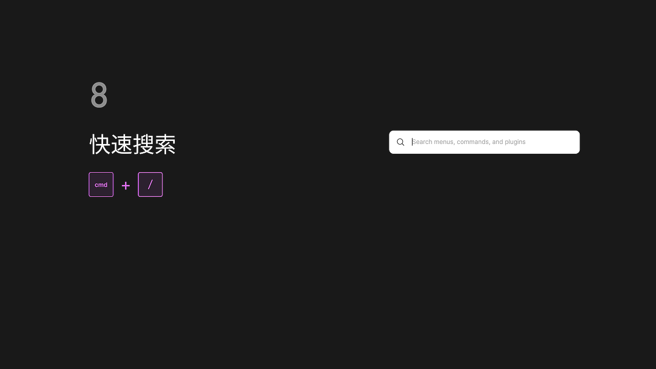 Figma个人提效技巧分享（图ZMjgxODQwNDI4） - 其他UI - 站酷设计师fanzhengPPP原创素材 - 站酷ZCOOL