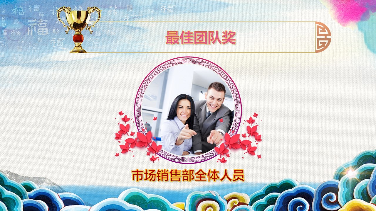 【荔枝出品】2017水墨中国风年会盛典暨颁奖晚会PPT模板