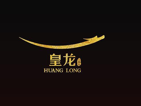 皇龙二锅头—品牌网站设计—上首品牌中国 原字体中国