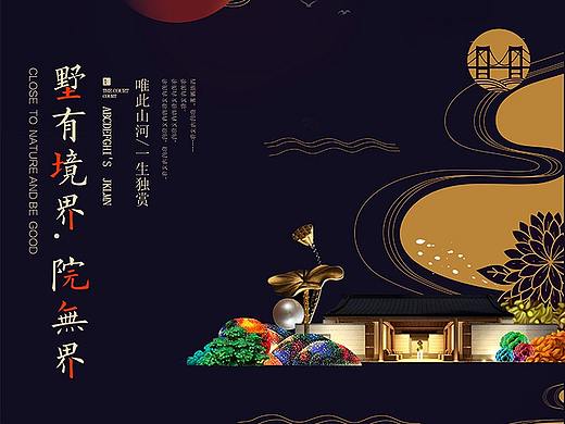 高端大气新中式房地产海报