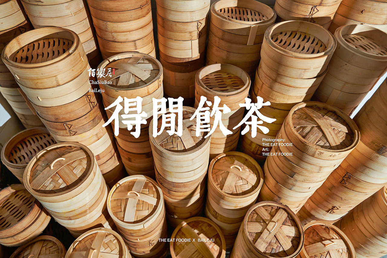美食摄影 | 佰樂居 | THE EAT FOODIE（图ZMjAwMTUxNjE2） - 产品摄影 - 站酷设计师TheEat得意摄影原创素材 - 站酷ZCOOL