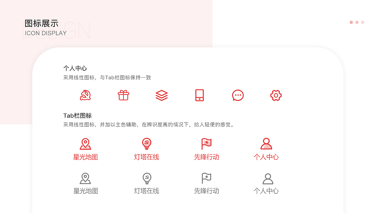 党建小程序（图ZMjU1ODQ2NzEy） - 软件界面 - 站酷设计师乱世煮酒论英雄原创素材 - 站酷ZCOOL