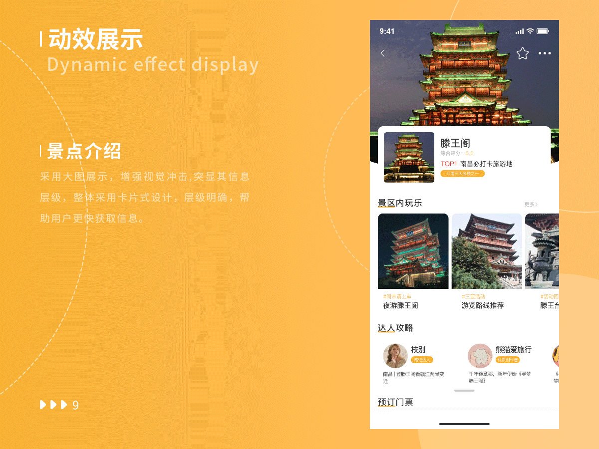 轻旅app
