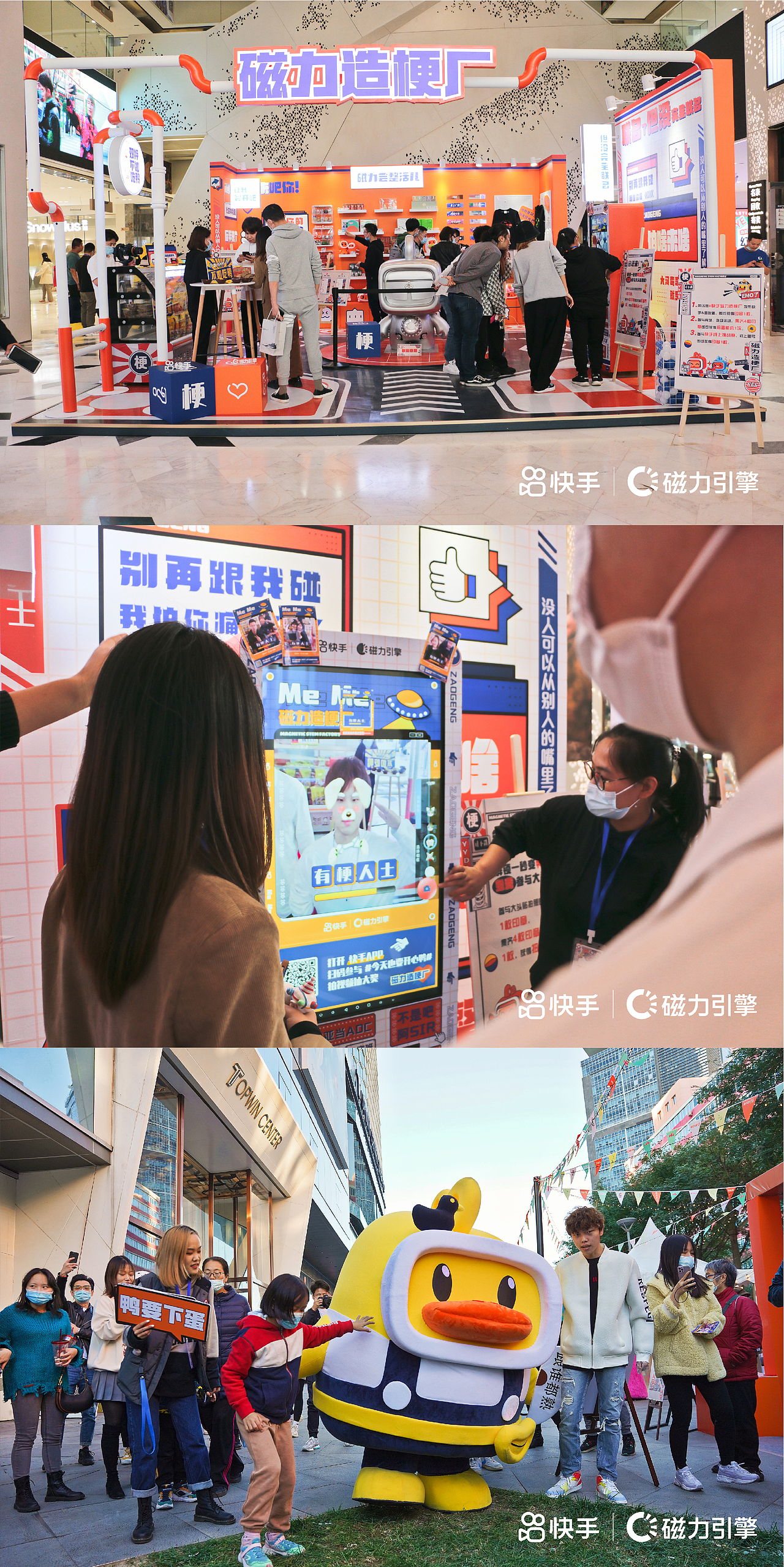 磁力引擎X周黑鸭-IP超级联名（图ZMjc4OTMxNTMy） - 商业插画 - 站酷设计师快手商业传播创意原创素材 - 站酷ZCOOL
