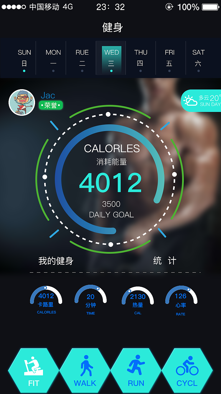 运动APP1.0（图ZOTYyNzczMDg=） - APP界面 - 站酷设计师Z60451666原创素材 - 站酷ZCOOL