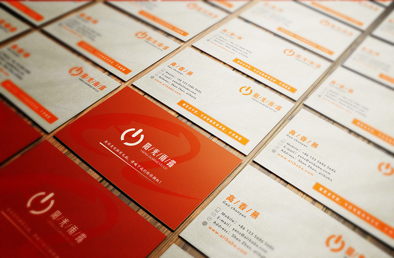 #阿里巴巴#阳光雨露事业部LOGO/工作室名片设计