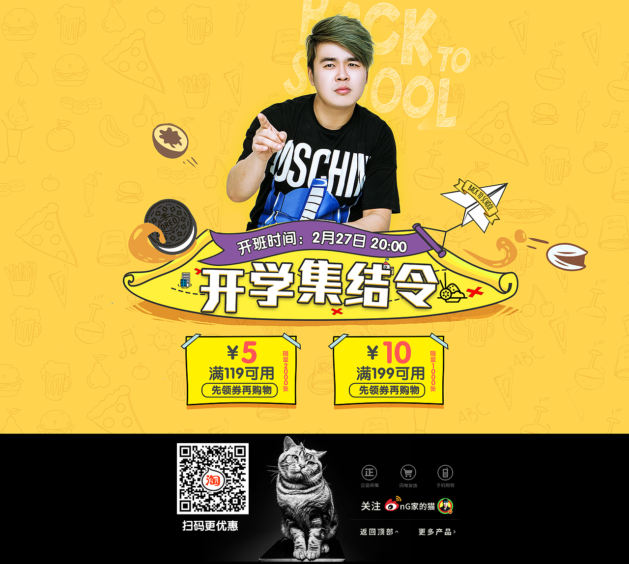 零食首页2月（图ZMTM2MDcwMTI0） - 电商 - 站酷设计师吃货最怕做饿梦原创素材 - 站酷ZCOOL