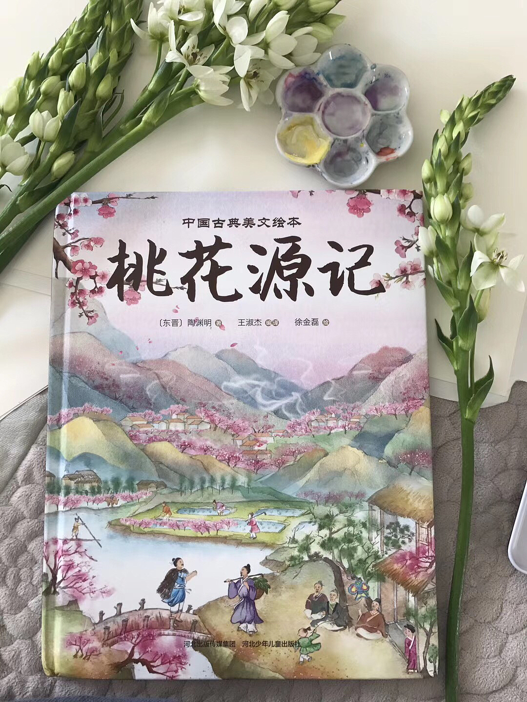 古典美文绘本《桃花源记》|插画|绘本|磊磊落落 - 原创作品 - 站酷