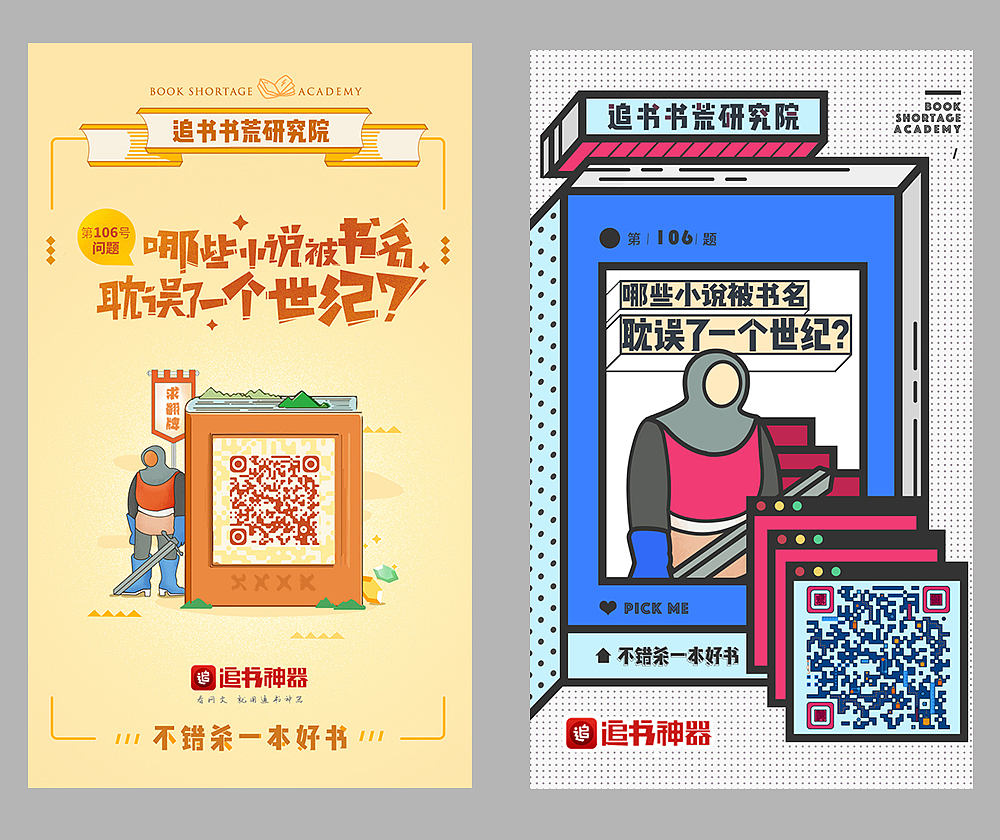 品牌推广插画海报（图ZMjA2MzcxNDYw） - 商业插画 - 站酷设计师琰一琰原创素材 - 站酷ZCOOL