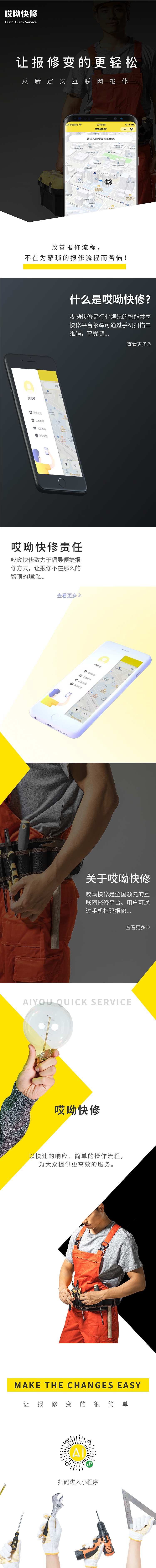 快修平台pc端（图ZMjE2NjEwNzU2） - APP界面 - 站酷设计师剑客行玄月原创素材 - 站酷ZCOOL