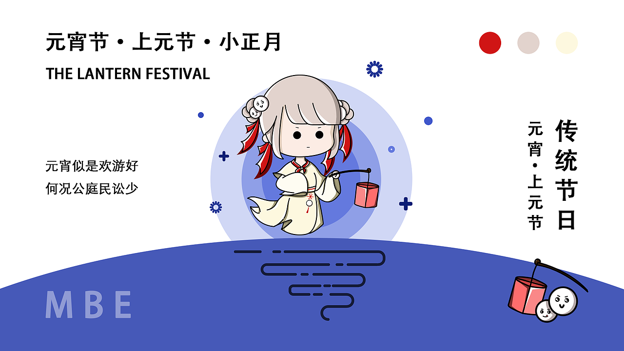 传统节日拟人化MBE风格插画设计（图ZMjM4NDc3MDI4） - 图标 - 站酷设计师smallblingbling原创素材 - 站酷ZCOOL