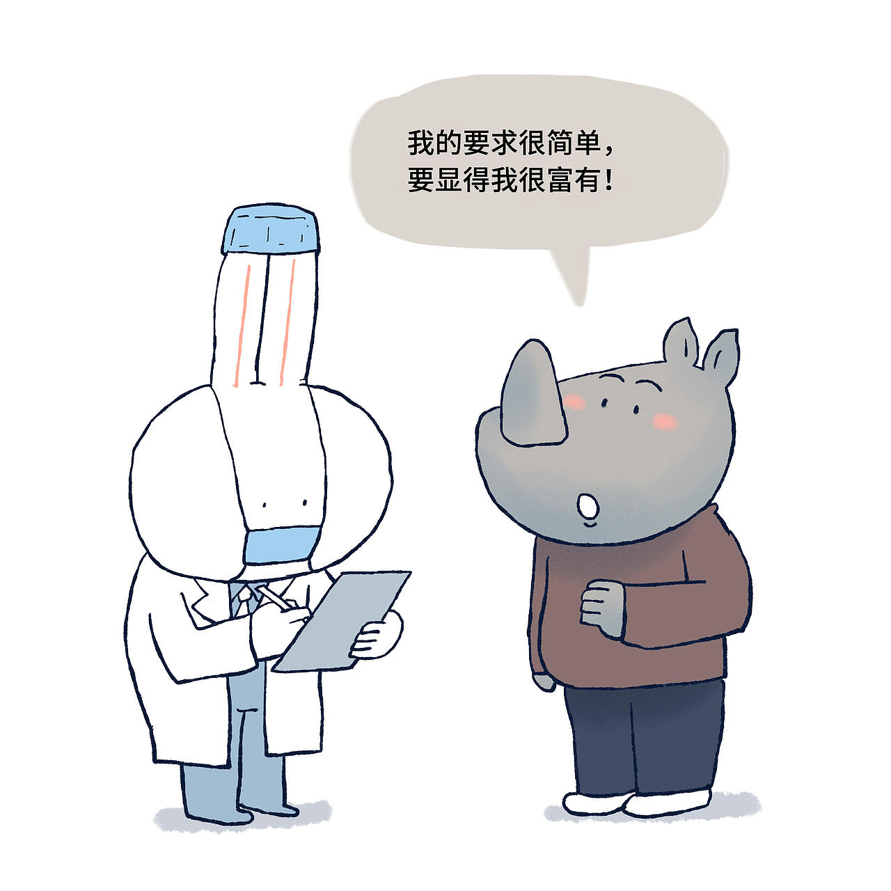 小犀牛整容的故事（图ZMjQyNjc1MjUy） - 短篇/格漫 - 站酷设计师_小矛原创素材 - 站酷ZCOOL