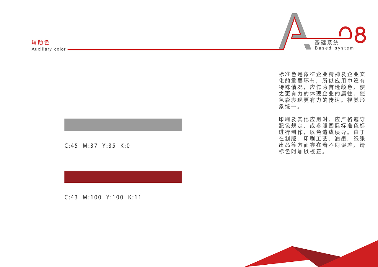 VI视觉（图ZMjc0MDg0MjA=） - 品牌 - 站酷设计师别吴所求原创素材 - 站酷ZCOOL