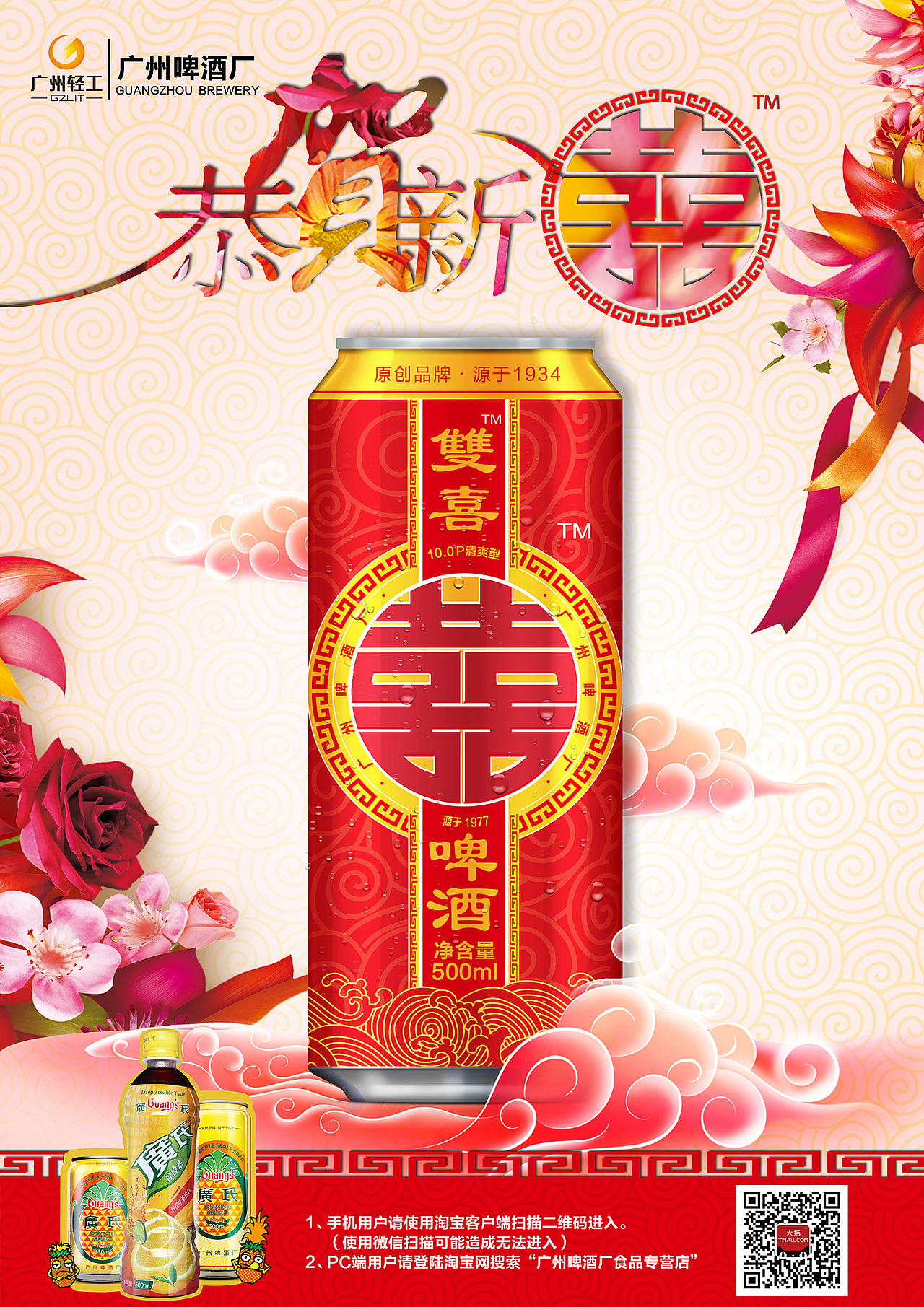 广氏双喜啤酒包装设计 啤酒海报（图ZMjc5MzQ3MTI=） - 包装 - 站酷设计师Hello你好设计原创素材 - 站酷ZCOOL