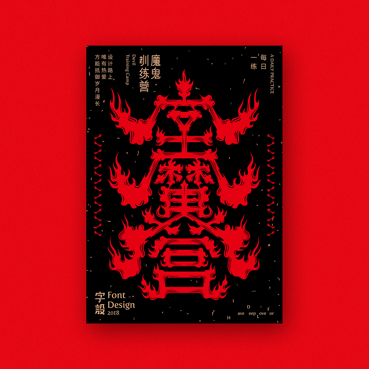 2018海报合集（图ZMTQwMTM4MTE2） - 海报 - 站酷设计师陈皮_ChenPi原创素材 - 站酷ZCOOL