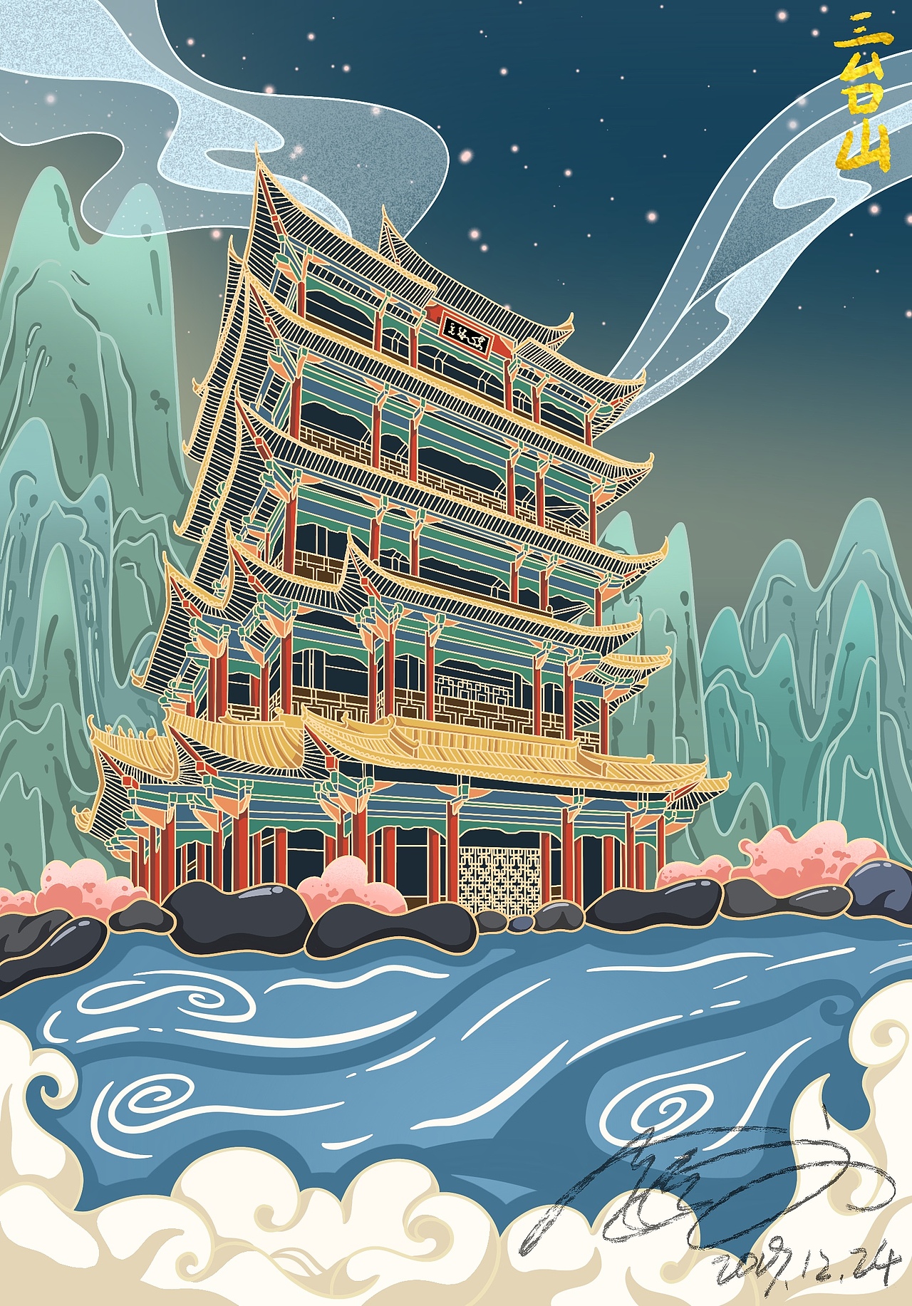 關(guān)于呈貢文化旅游局的比賽插畫（圖ZMTkyMjQ4NDA4） - 商業(yè)插畫 - 站酷設(shè)計(jì)師TanTyyiyi原創(chuàng)素材 - 站酷ZCOOL