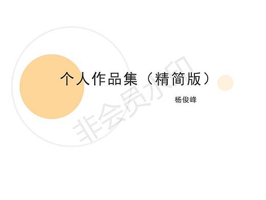 作品集（个人主页-ZNDUyMjk4MjA=） - 电子产品 - 站酷设计师yjff原创素材 - 站酷ZCOOL