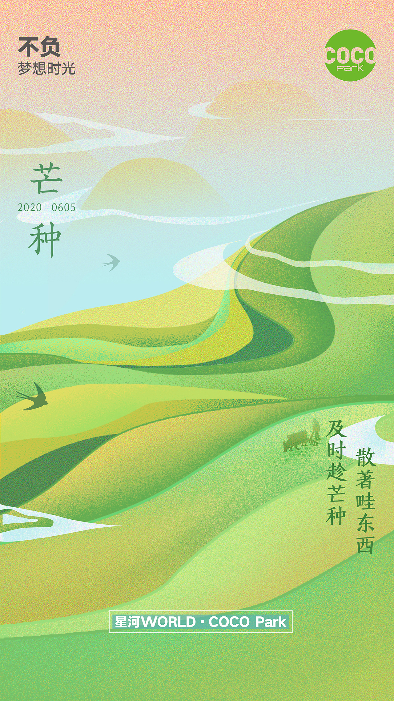 2020部分节气插画图（图ZMjMxNjM2MDc2） - 商业插画 - 站酷设计师夕米鹿2020原创素材 - 站酷ZCOOL