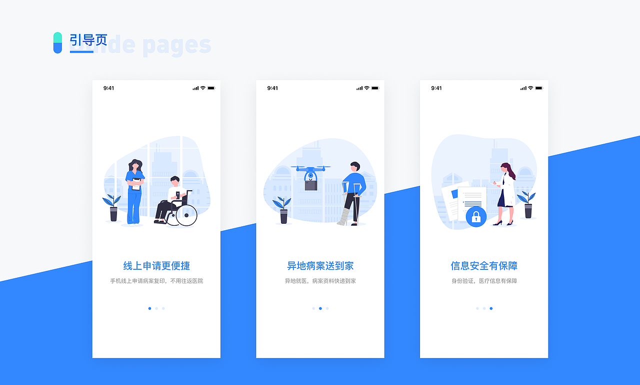麦昇医疗智慧病案管理平台（图ZMjUwMjQwODA4） - 其他UI - 站酷设计师桃乐丝日记原创素材 - 站酷ZCOOL