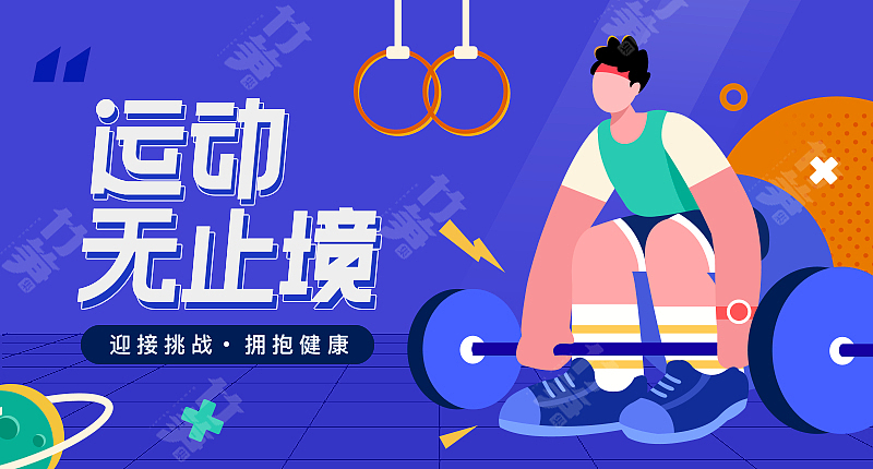 竹笋集137 插画Banner设计(图ZMjYzMjkxMDcy) - 其他UI - 站酷设计师竹笋集原创素材 - 站酷ZCOOL