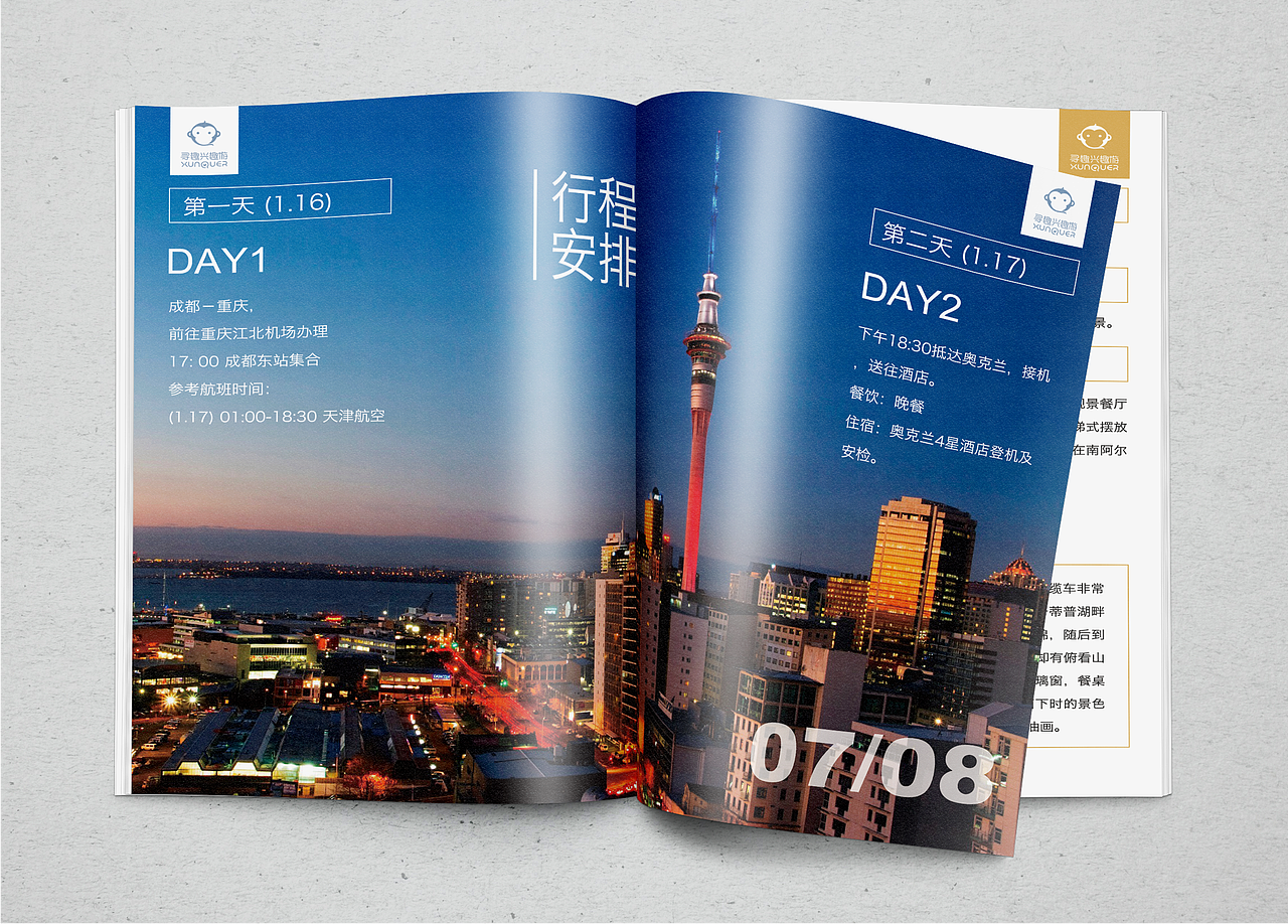 新西兰房车旅行画册（图ZNzEzMDk2NDQ=） - 书籍/画册 - 站酷设计师_Viawen原创素材 - 站酷ZCOOL