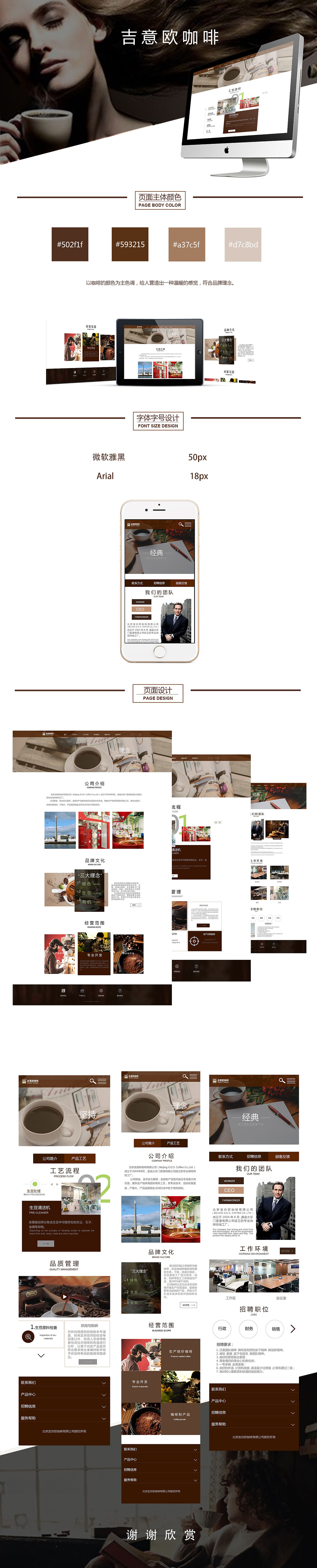 吉意欧咖啡改版