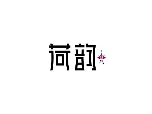 字体集合