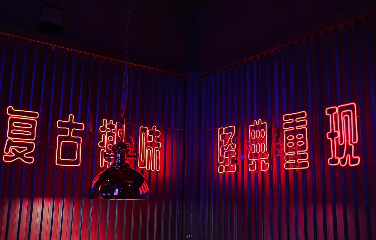 餐饮品牌设计-来两根火锅