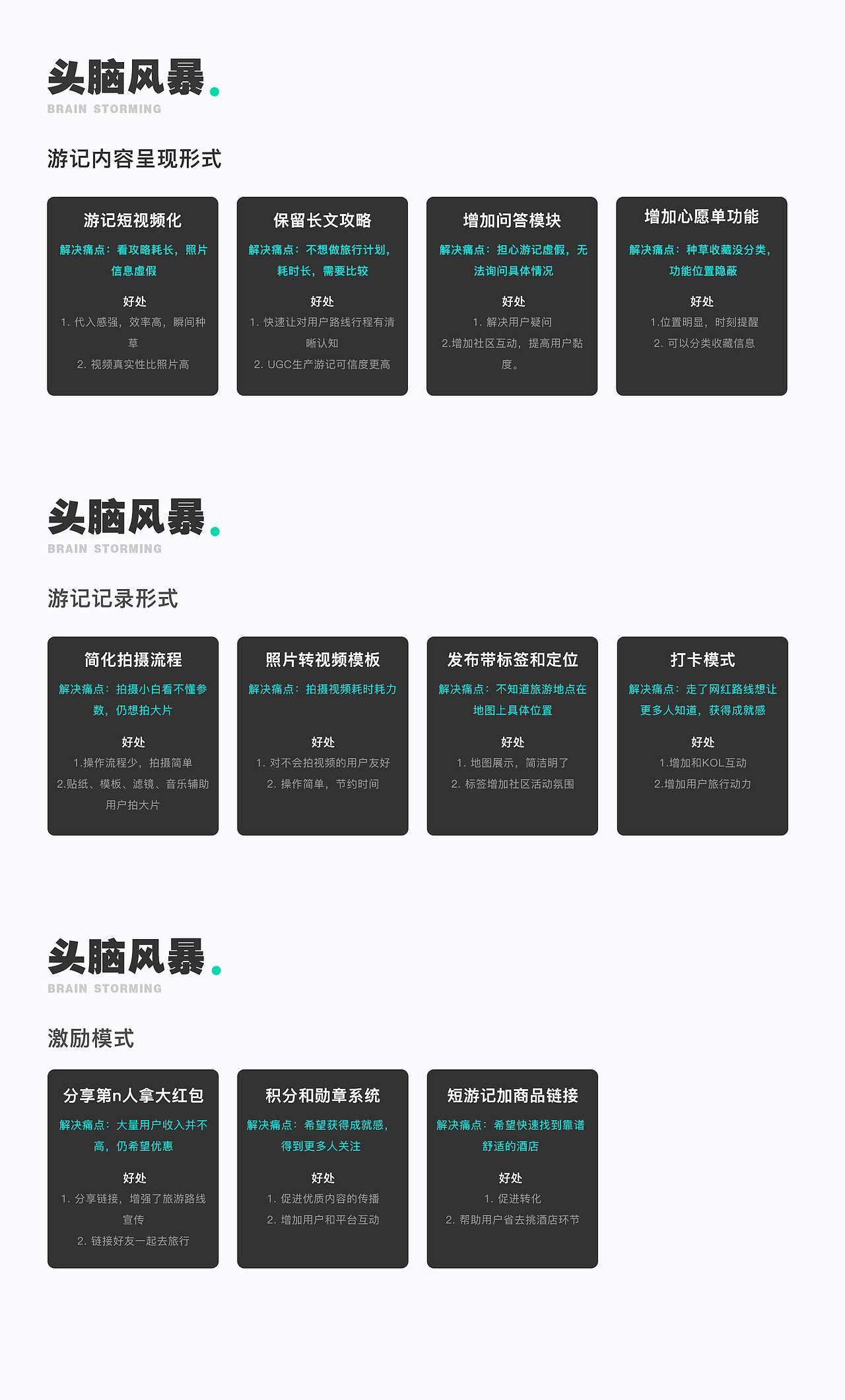 携程旅拍产品设计大赛-哈味男子方案（图ZMTg2MjIyNjA4） - APP界面 - 站酷设计师Nigel_Lin原创素材 - 站酷ZCOOL