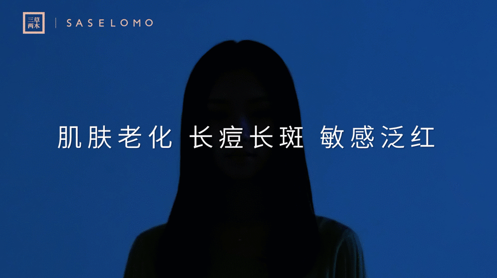 「平面+视频」SASELOMO抗蓝光粉底液摄影全案（图ZMjQ1NTE5MDAw） - 产品摄影 - 站酷设计师近物STILLLIFE原创素材 - 站酷ZCOOL