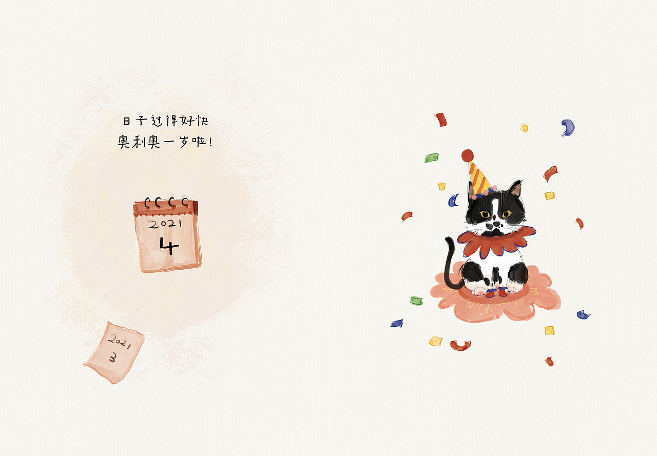 《每个人的身上都有毛毛》插画绘本创作（图ZMjU1MDkzMDYw） - 绘本 - 站酷设计师A球球原创素材 - 站酷ZCOOL