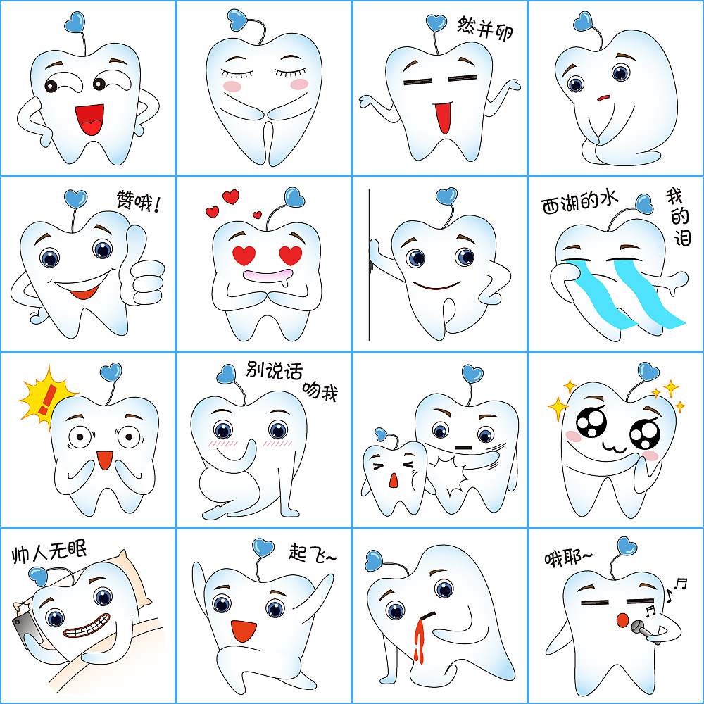牙齿网络表情（图ZNjEyOTk1NDQ=） - 网络表情 - 站酷设计师Decennie520原创素材 - 站酷ZCOOL