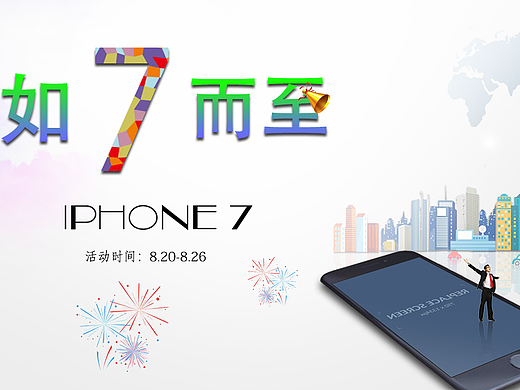 手机banner
