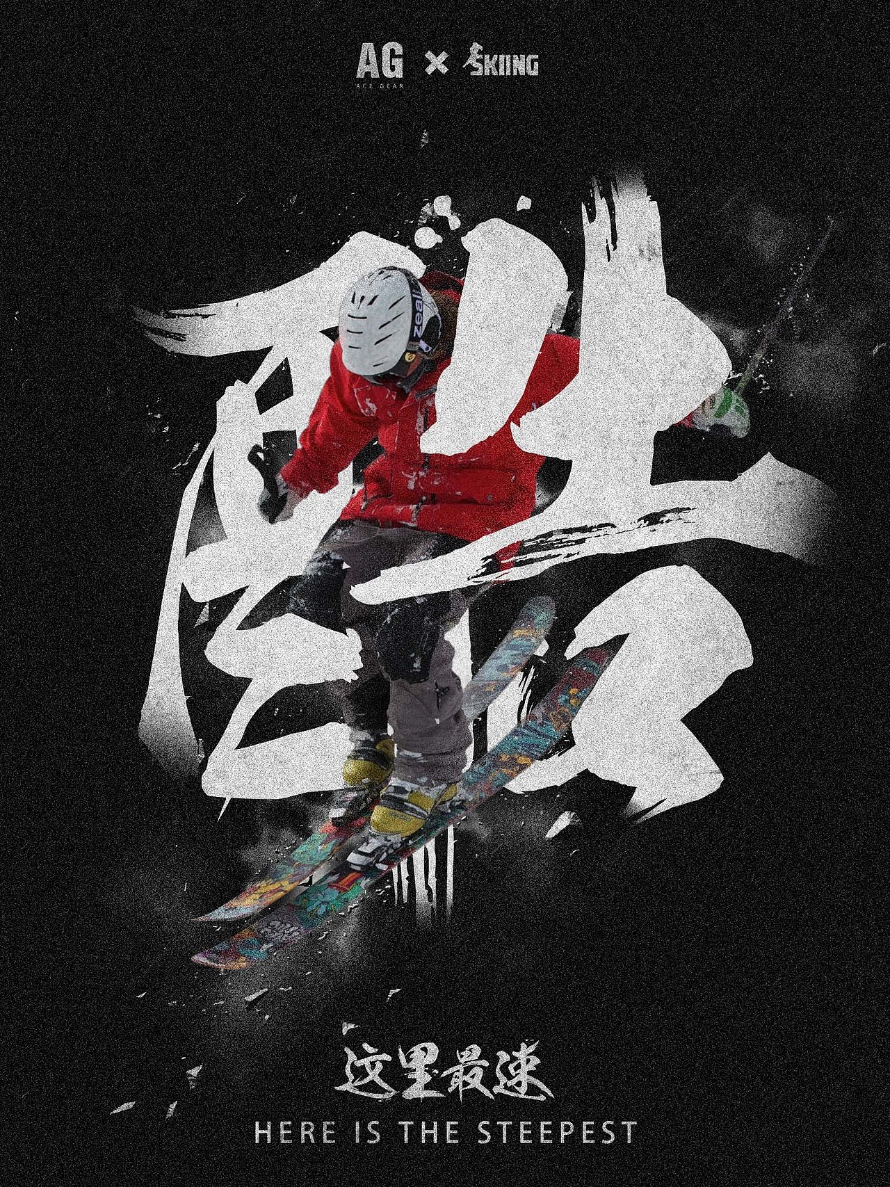 海报 菜单设计 活动海报