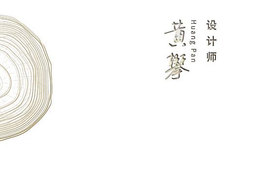 实木家具名片设计简约时尚高端行业名片设计简洁