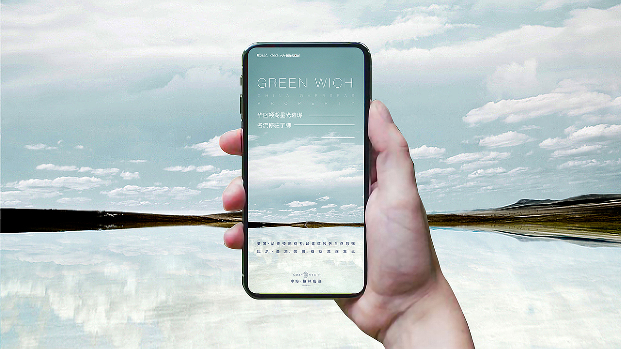 中海格林威治提案（图ZMjQ1MTcxNzgw） - 其他平面 - 站酷设计师大圣原著原创素材 - 站酷ZCOOL