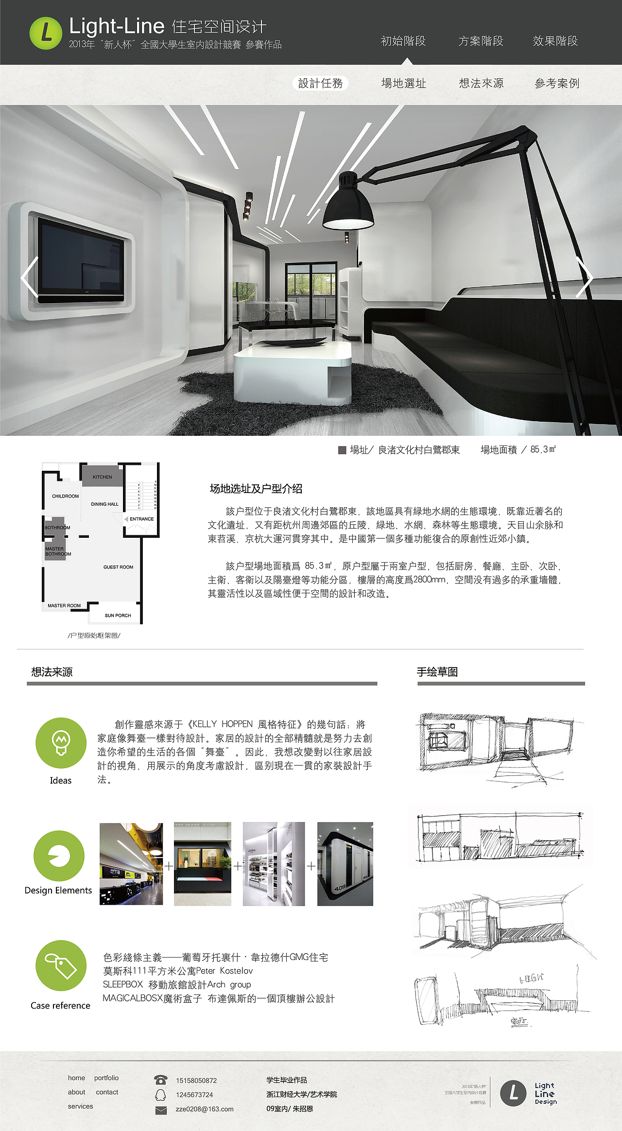 Light-line住宅空间设计(图ZMTIxMjkwNDQ=) - 家装设计 - 站酷设计师二人同行原创素材 - 站酷ZCOOL