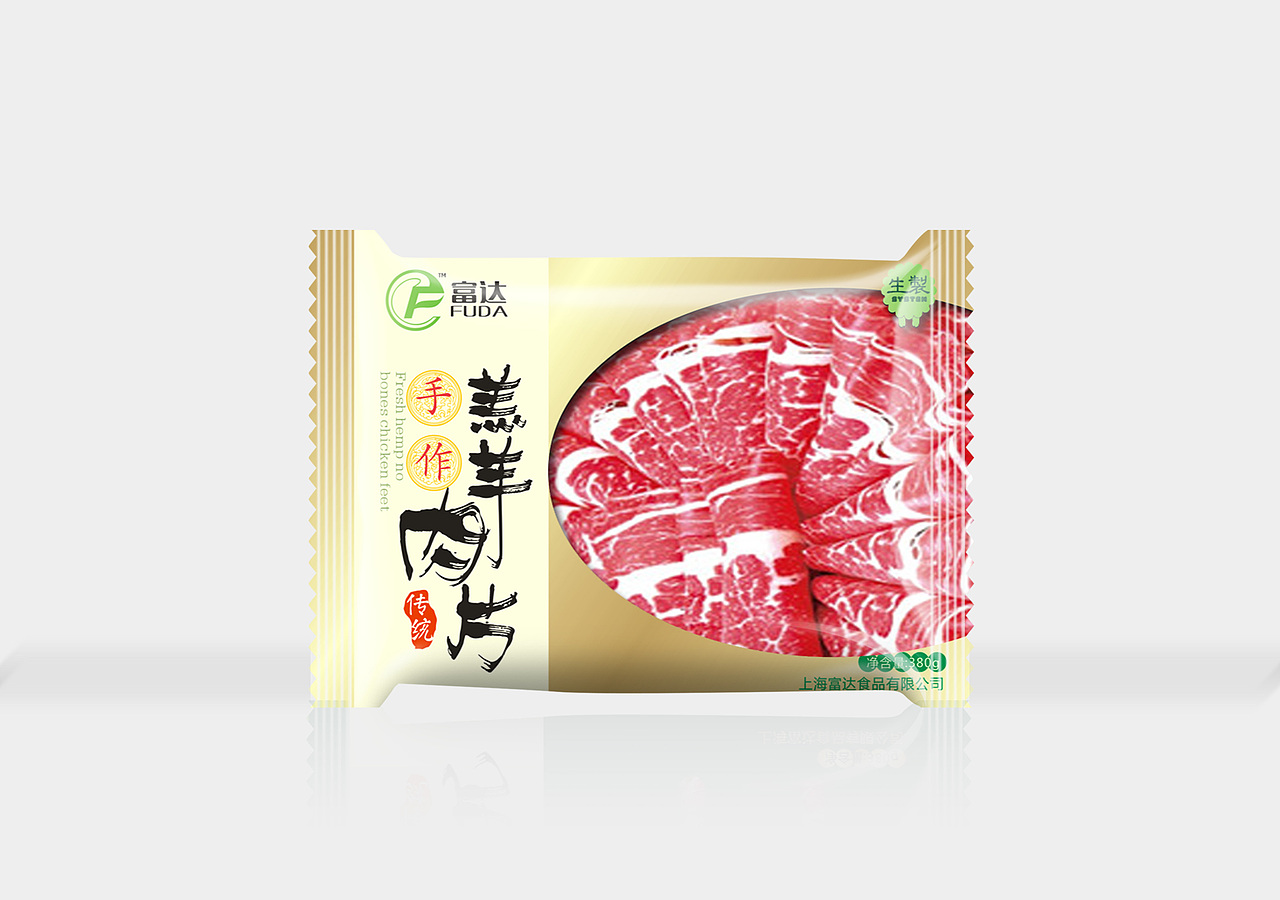 羊肉卷包装袋